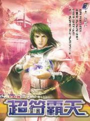 cover image of 超符霸天07